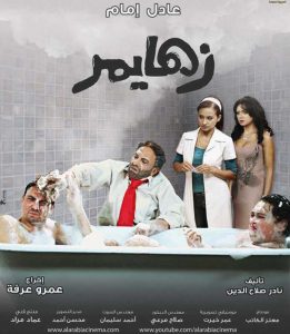 فيلم زهايمر فيلم زهايمر