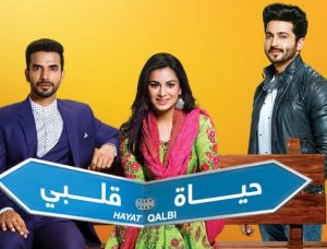 مسلسل حياة قلبي موسم 1 حلقة 169 مسلسل حياة قلبي موسم 1 حلقة 169