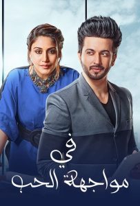 مسلسل أسرار البيوت موسم 1 حلقة 101 مسلسل أسرار البيوت موسم 1 حلقة 101
