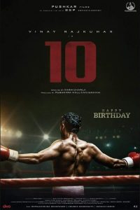 فيلم 10 2022 مترجم فيلم 10 2022 مترجم