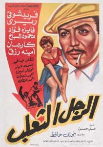 فيلم الرجل الثعلب فيلم الرجل الثعلب