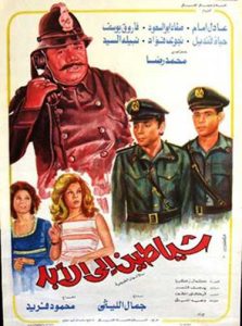فيلم شياطين إلى الأبد فيلم شياطين إلى الأبد