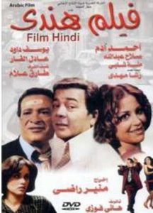 فيلم فيلم هندي فيلم فيلم هندي
