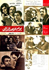 فيلم يوم الأحد الدامي فيلم يوم الأحد الدامي