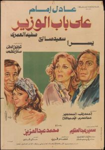 فيلم على باب الوزير فيلم على باب الوزير