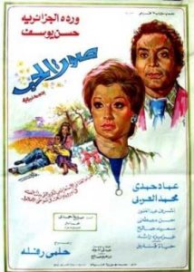 فيلم صوت الحب فيلم صوت الحب