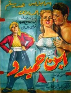 فيلم ابن حميدو فيلم ابن حميدو