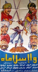 فيلم وا إسلاماه فيلم وا إسلاماه