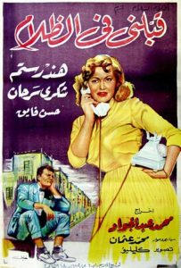 فيلم قبلنى فى الظلام فيلم قبلنى فى الظلام