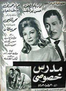 فيلم مدرس خصوصي فيلم مدرس خصوصي