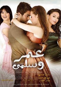 فيلم عمر وسلمى فيلم عمر وسلمى