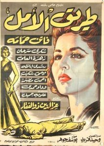 فيلم طريق الأم فيلم طريق الأم