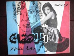 فيلم المراهقات فيلم المراهقات