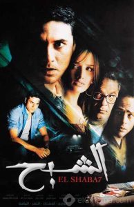 فيلم الشبح فيلم الشبح