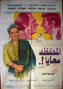 فيلم المحفظة معايا فيلم المحفظة معايا