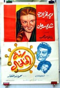 فيلم رنة الخلخال فيلم رنة الخلخال