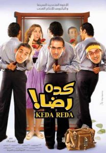 فيلم كده رضا فيلم كده رضا