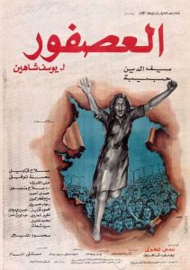 فيلم العصفور فيلم العصفور