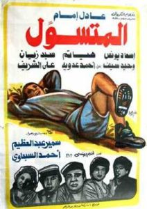 فيلم المتسول فيلم المتسول
