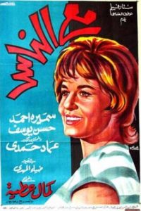 فيلم مع الناس فيلم مع الناس