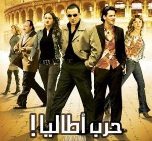 فيلم حرب أطاليا فيلم حرب أطاليا