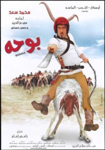فيلم بوحه فيلم بوحه