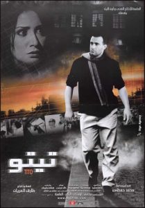 فيلم تيتو فيلم تيتو