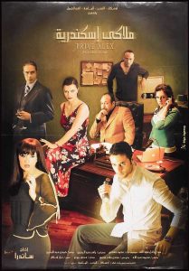 فيلم ملاكي إسكندرية فيلم ملاكي إسكندرية