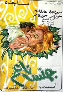 فيلم جنس ناعم فيلم جنس ناعم