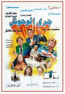 فيلم جري الوحوش فيلم جري الوحوش