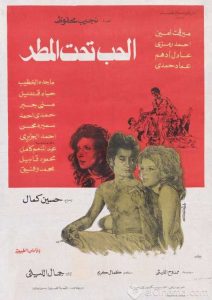 فيلم الحب تحت المطر فيلم الحب تحت المطر