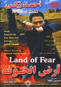 فيلم أرض الخوف فيلم أرض الخوف
