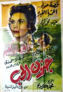 فيلم جنون الحب فيلم جنون الحب