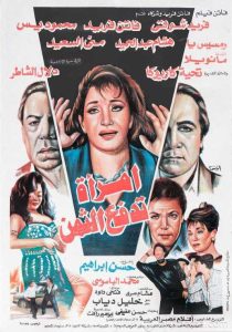 فيلم امرأة تدفع الثمن فيلم امرأة تدفع الثمن
