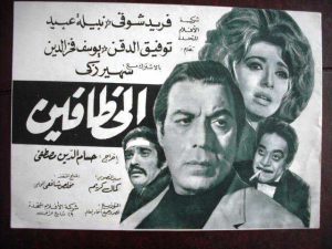 فيلم الخطافين فيلم الخطافين