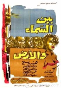 فيلم بين السماء والأرض فيلم بين السماء والأرض