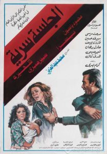 فيلم الجلسة سرية فيلم الجلسة سرية