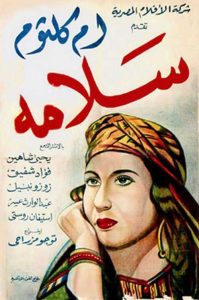 فيلم سلامة فيلم سلامة