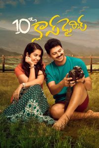 فيلم 10th Class Diaries 2022 مترجم فيلم 10th Class Diaries 2022 مترجم