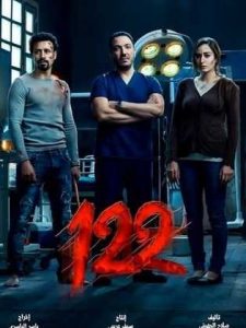 فيلم 122 فيلم 122