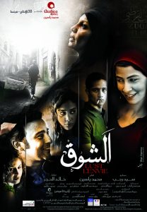 فيلم الشوق فيلم الشوق
