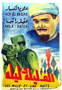 فيلم ألف ليلة وليلة فيلم ألف ليلة وليلة