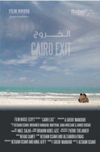 فيلم الخروج (الخروج من القاهرة) فيلم الخروج (الخروج من القاهرة)