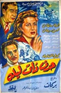 فيلم حدث ذات ليلة فيلم حدث ذات ليلة