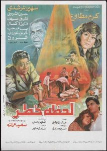فيلم لحظة خطر فيلم لحظة خطر
