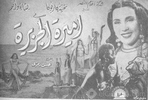 فيلم أميرة الجزيرة فيلم أميرة الجزيرة