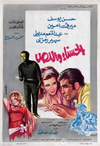 فيلم الحسناء واللص فيلم الحسناء واللص