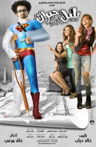 فيلم بلبل حيران فيلم بلبل حيران
