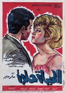فيلم الحياة حلوة فيلم الحياة حلوة