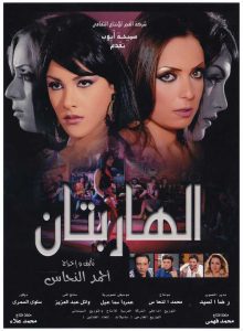 فيلم الهاربتان فيلم الهاربتان